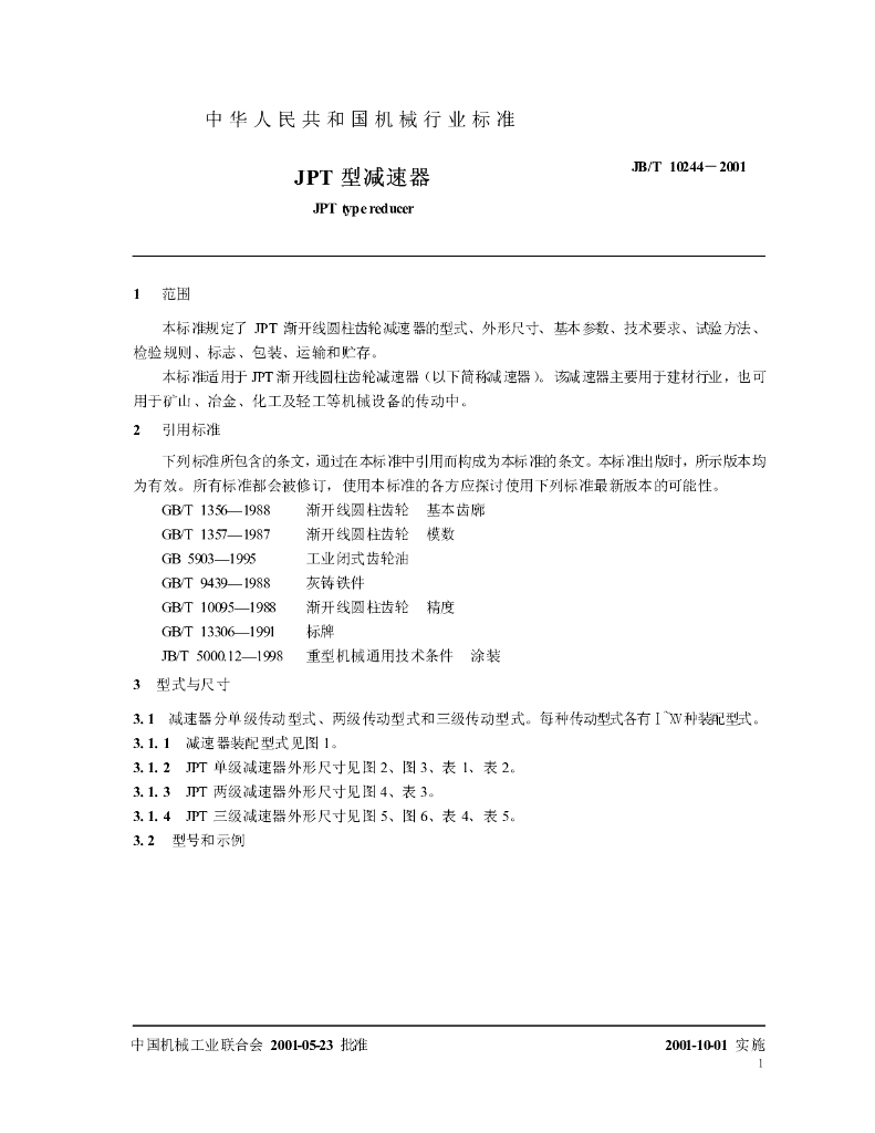 JB/T 10244-2001 标准预览