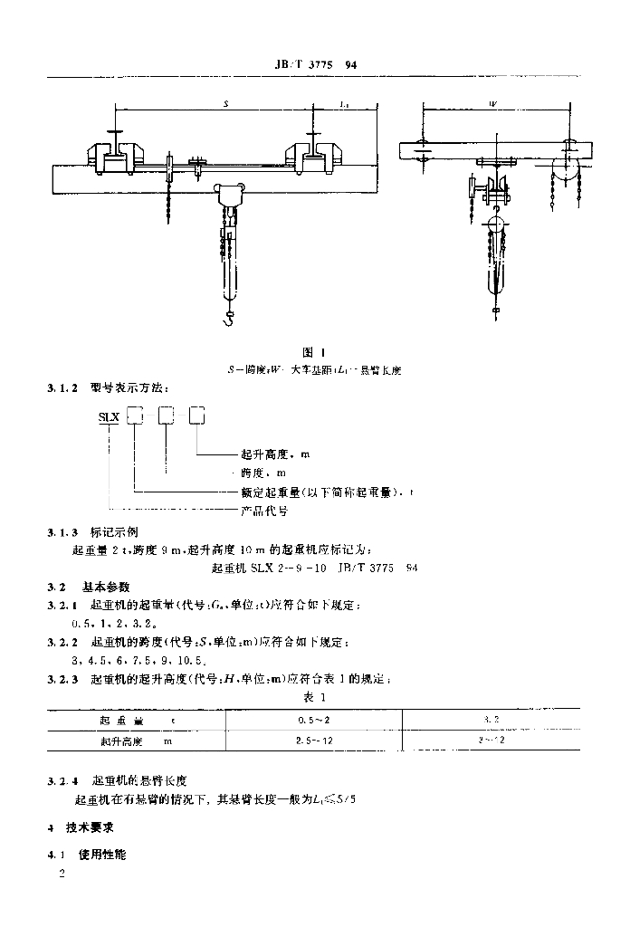 JB/T 3775-1994 标准预览