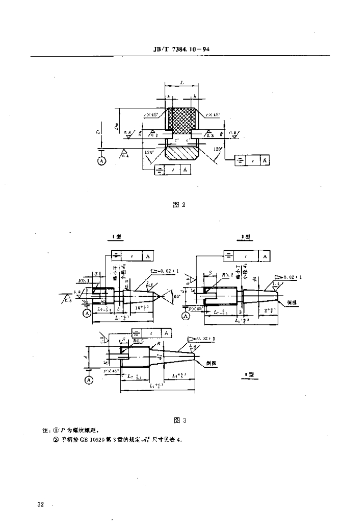JB/T 7384.10-1994 标准预览