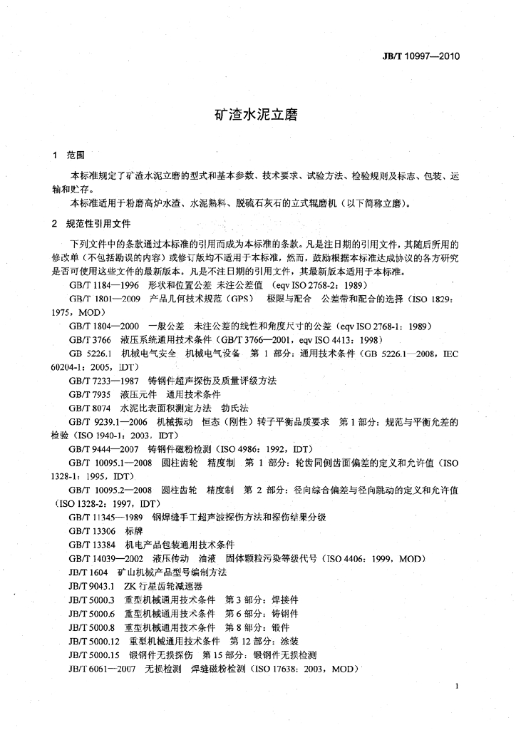 JB/T 10997-2010 标准预览