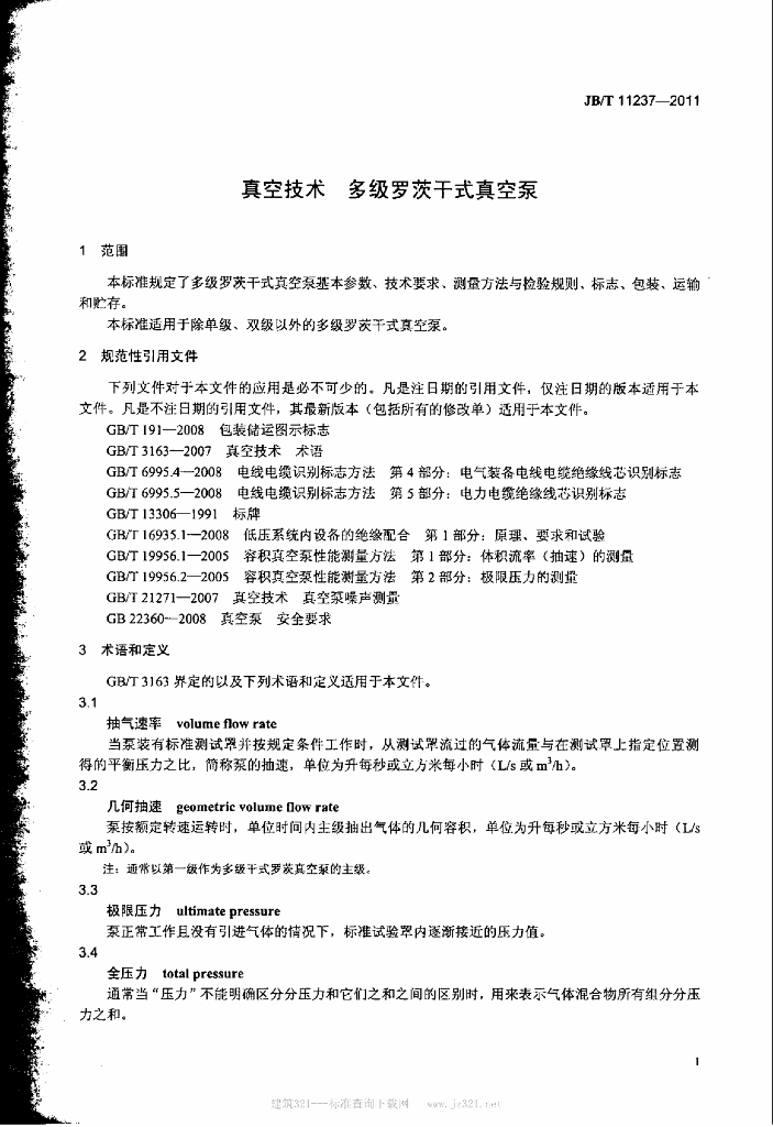 JB/T 11237-2011 标准预览