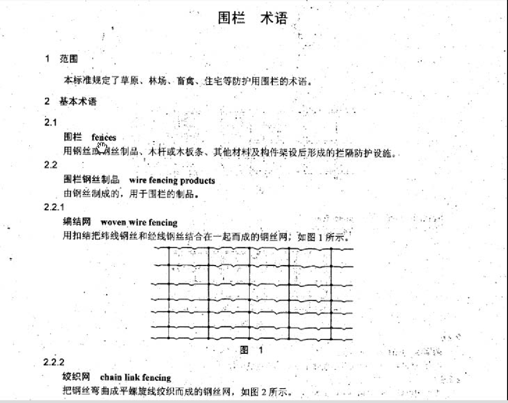JB/T 9705-2010 标准预览