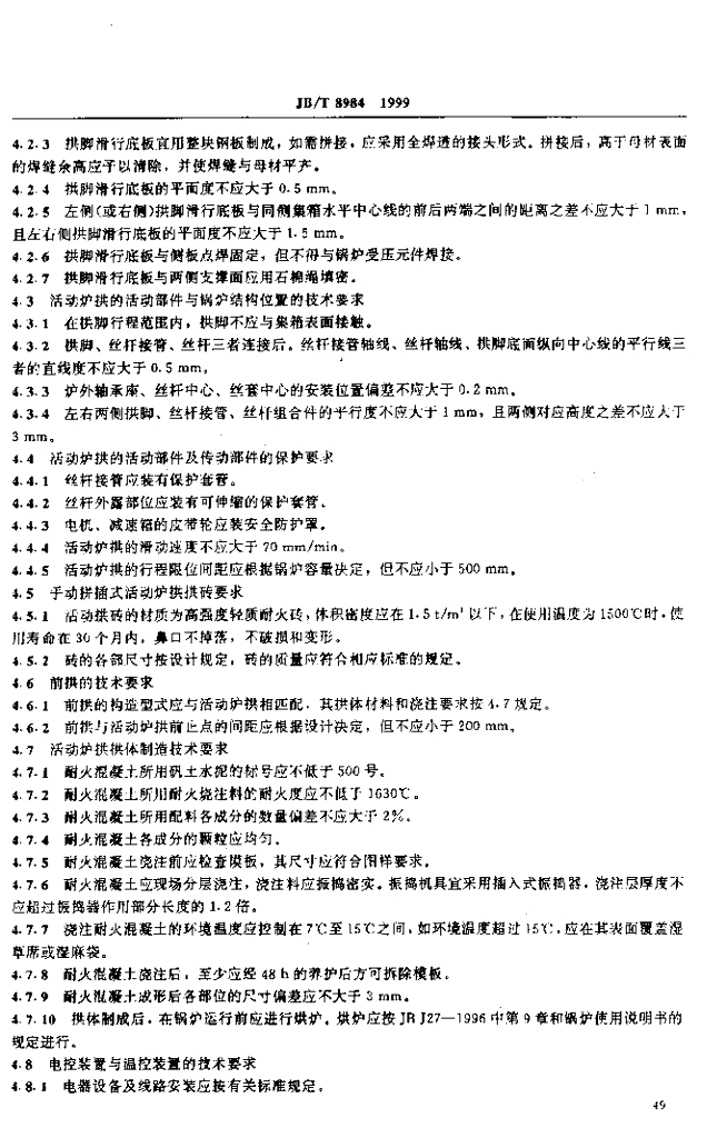 JB/T 8984-1999 标准预览