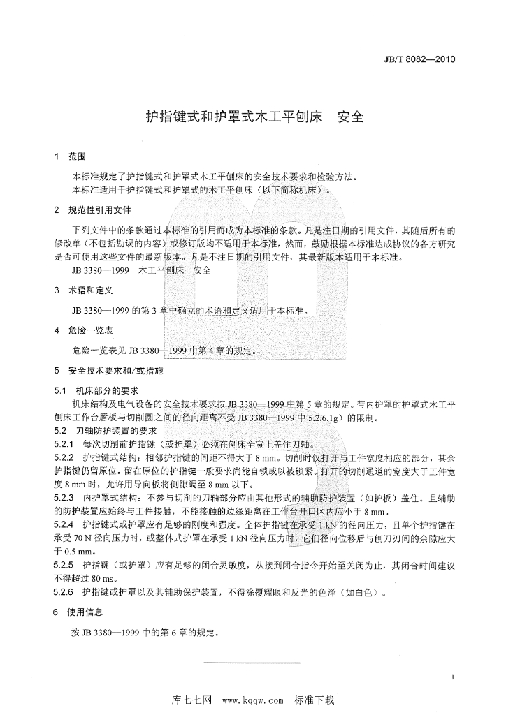 JB/T 8082-2010 标准预览