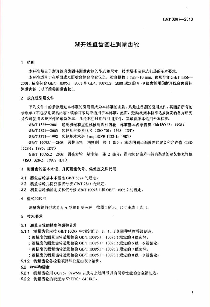 JB/T 3887-2010 标准预览