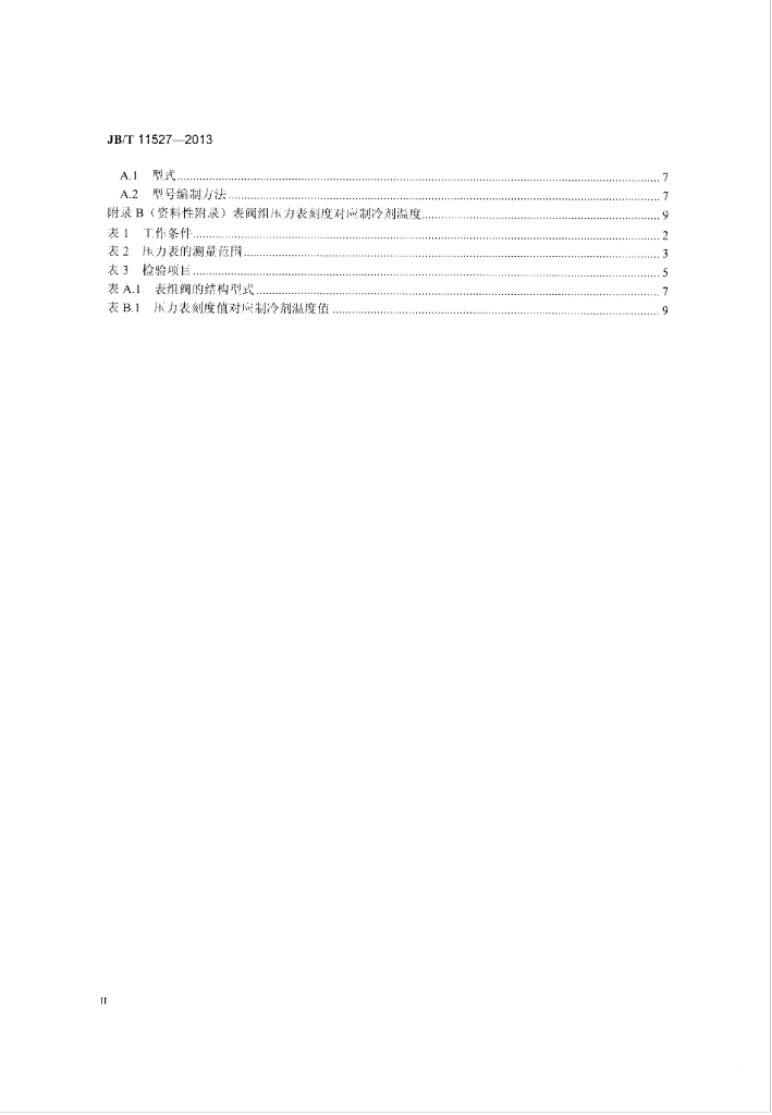 JB/T 11527-2013 标准预览