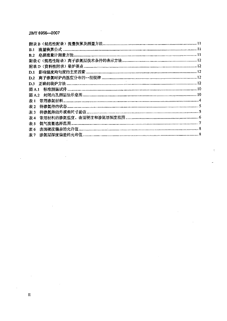 JB/T 6956-2007 标准预览