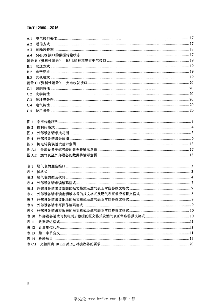 JB/T 12960-2016 标准预览