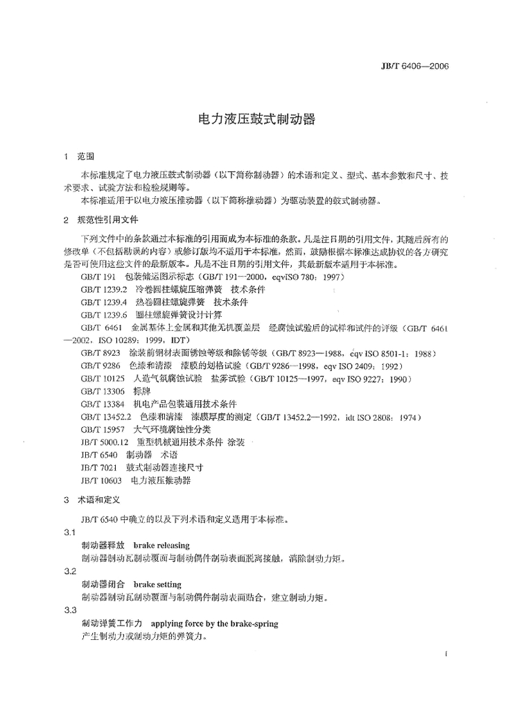 JB/T 6406-2006 标准预览