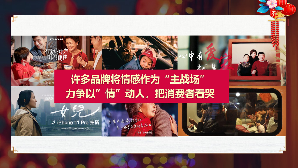 2025年汽车CNY春节营销感恩每一份爱整合营销案_第5页