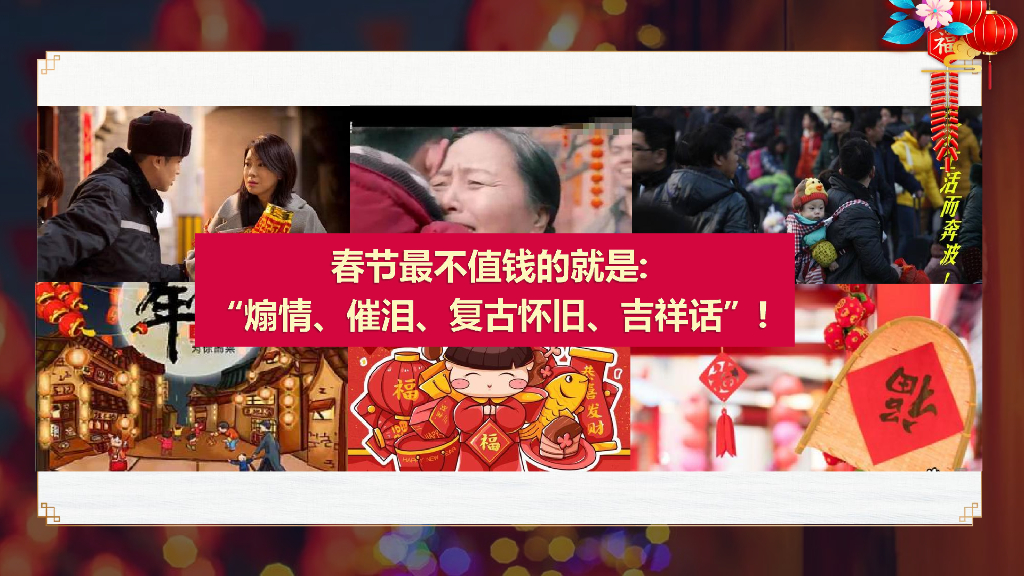 2025年汽车CNY春节营销感恩每一份爱整合营销案_第6页