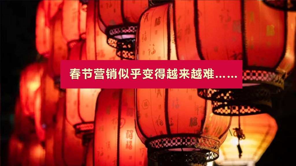 2025年汽车CNY春节营销感恩每一份爱整合营销案_第10页