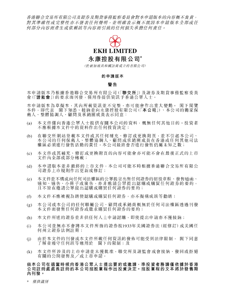 永康控股有限公司港交所IPO上市招股说明书