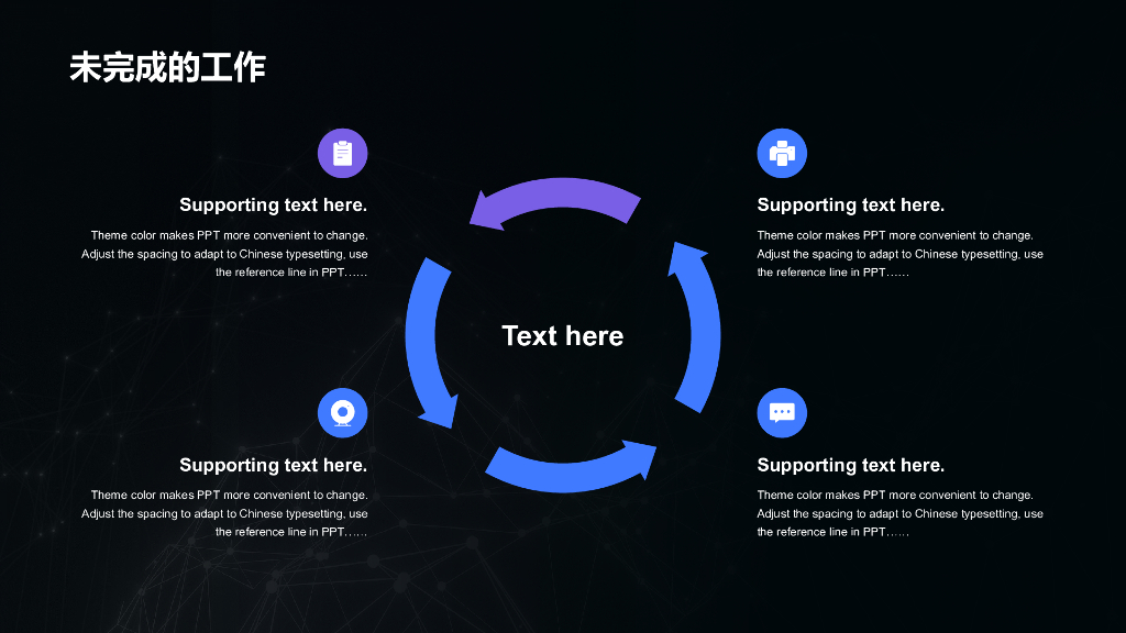 黑色智能科技IT互联网工作总结PPT模板_第7页