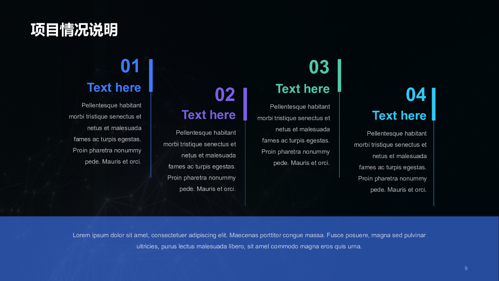 黑色智能科技IT互联网工作总结PPT模板_第9页