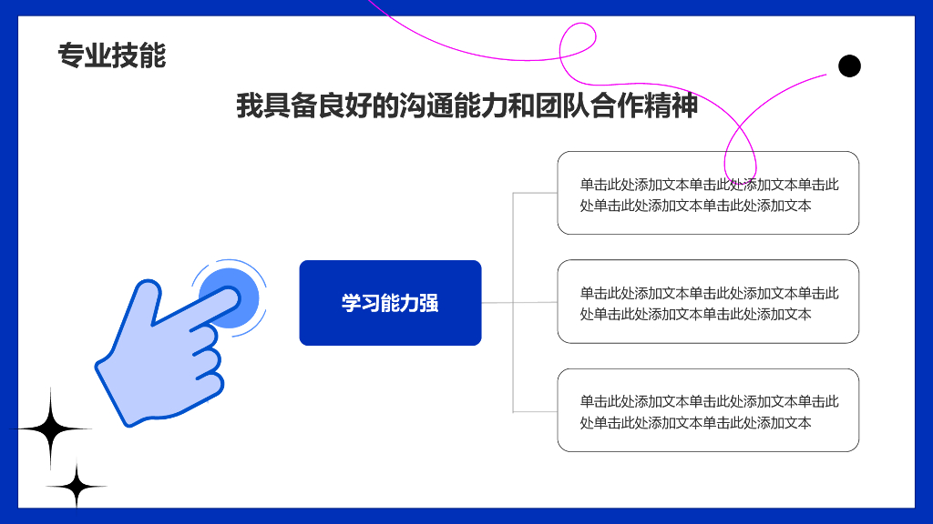 蓝色简约扁平IT互联网总结PPT模板_第10页