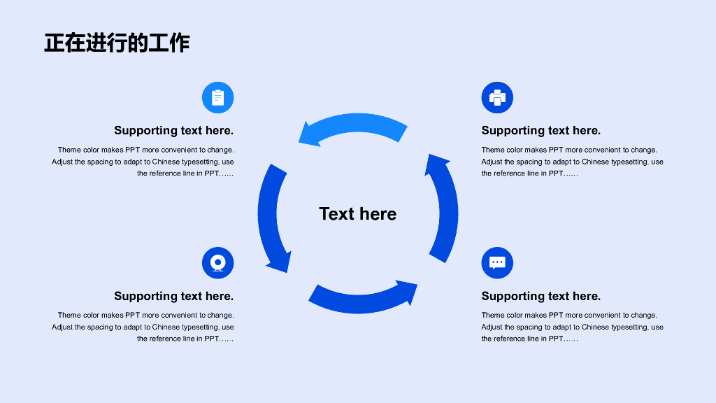 蓝色简约扁平竞聘述职通用PPT模板_第6页