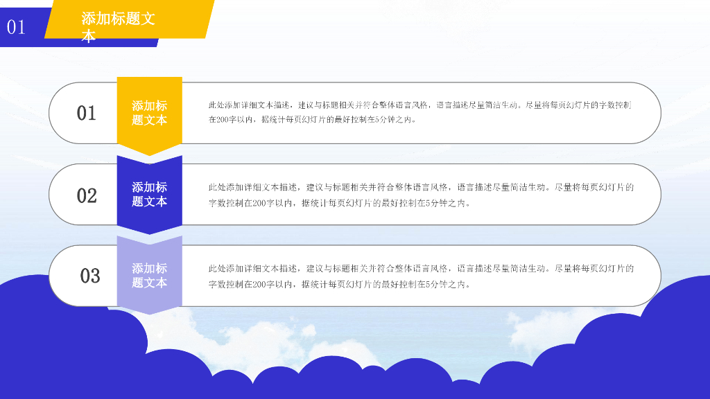 领航未来工作报告商务通用PPT模板_第6页