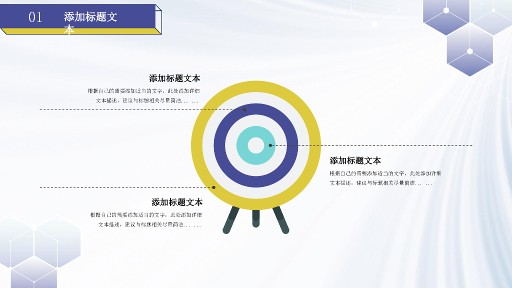 2025年终总结新年计划商务PPT模板_第7页