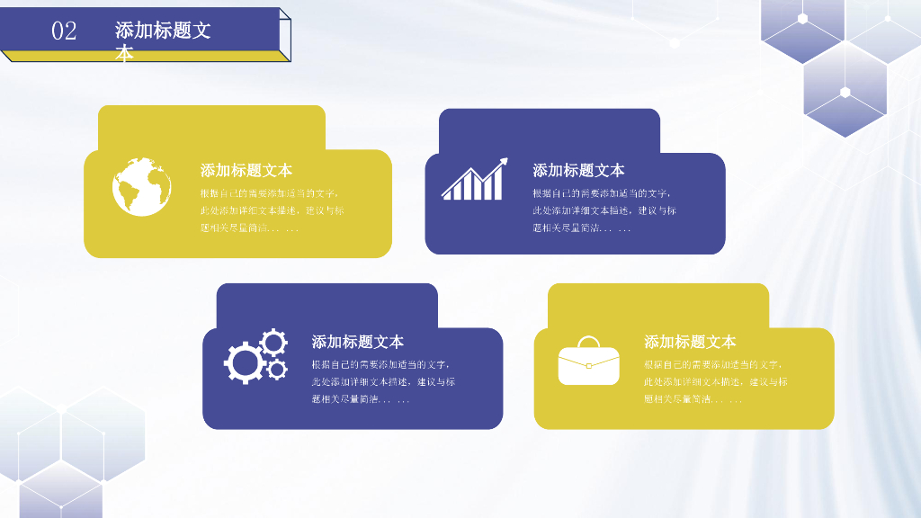 2025年终总结新年计划商务PPT模板_第10页