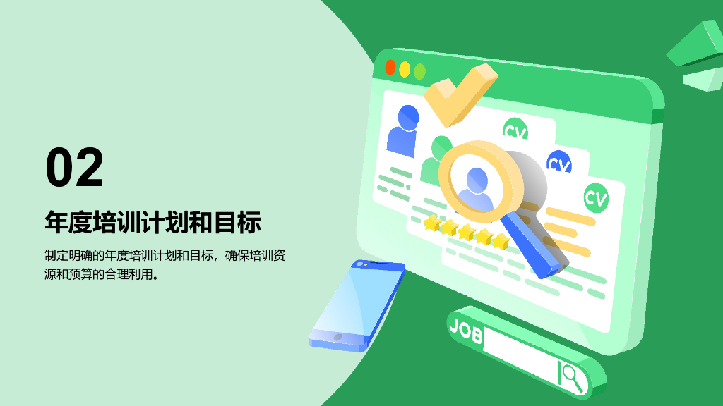 年度教育培训述职PPT模板_第7页