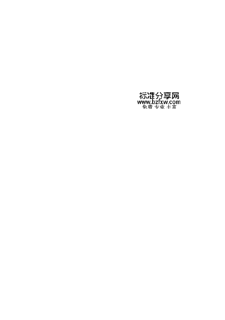 JB/T 7710-2007 标准预览