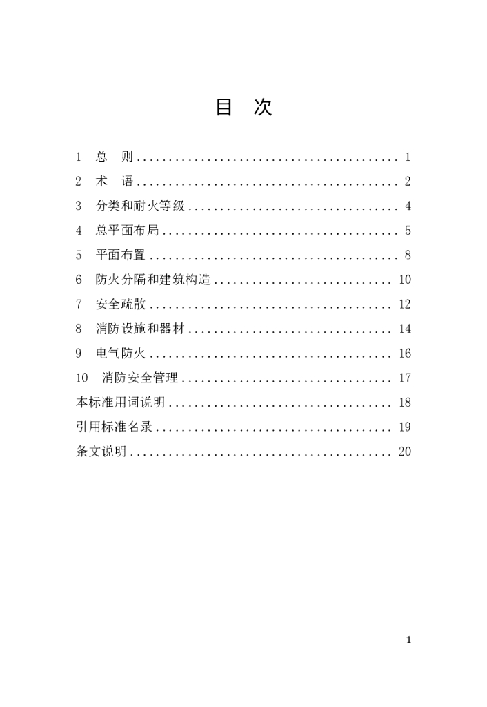 DBJ41/T 309-2024 标准预览
