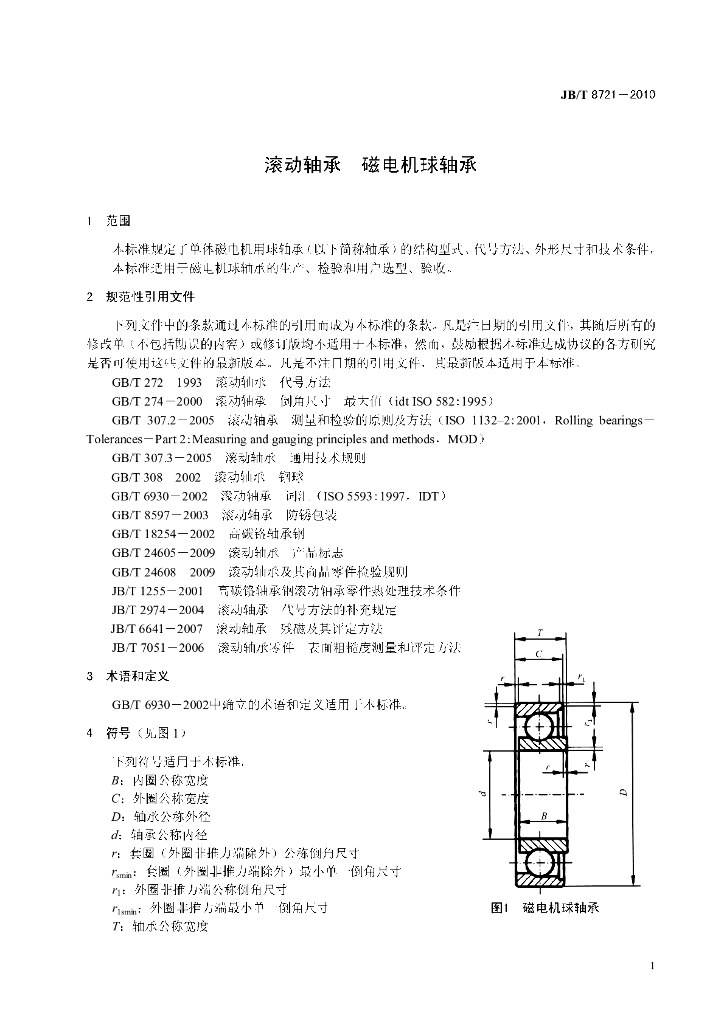 JB/T 8721-2010 标准预览