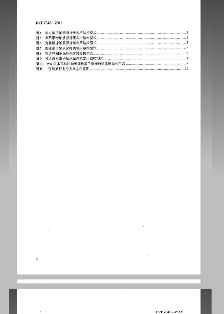 JB/T 7048-2011 标准预览