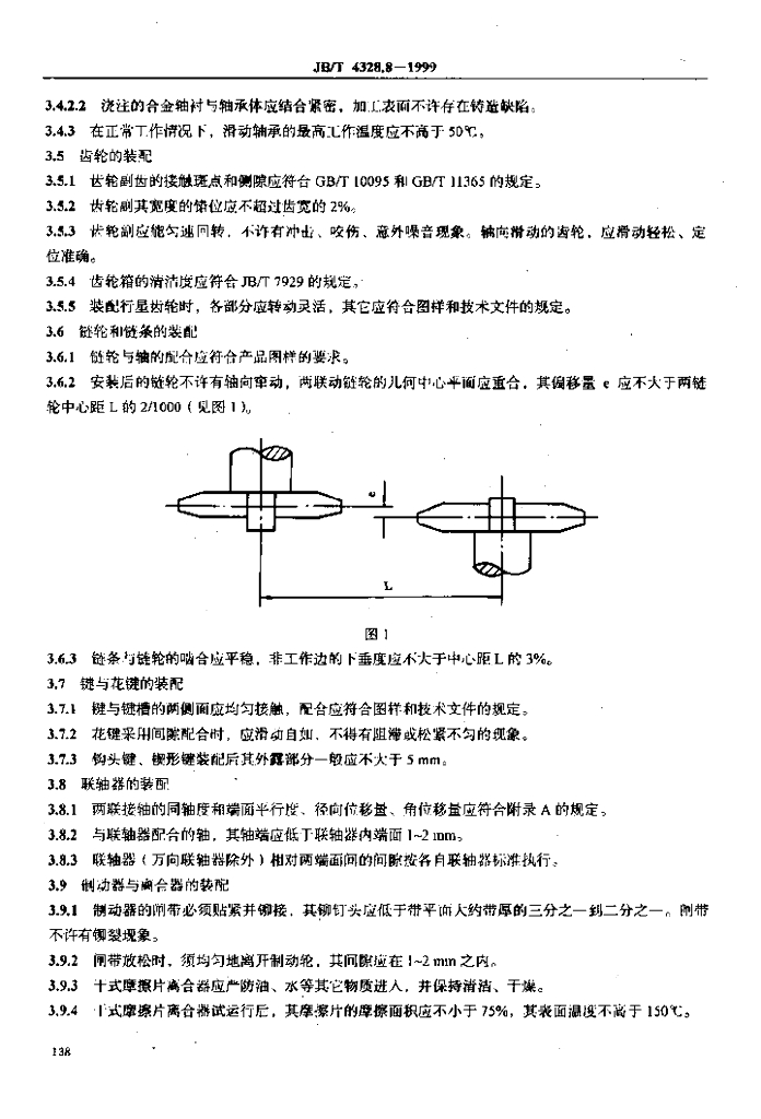 JB/T 4328.8-1999 标准预览