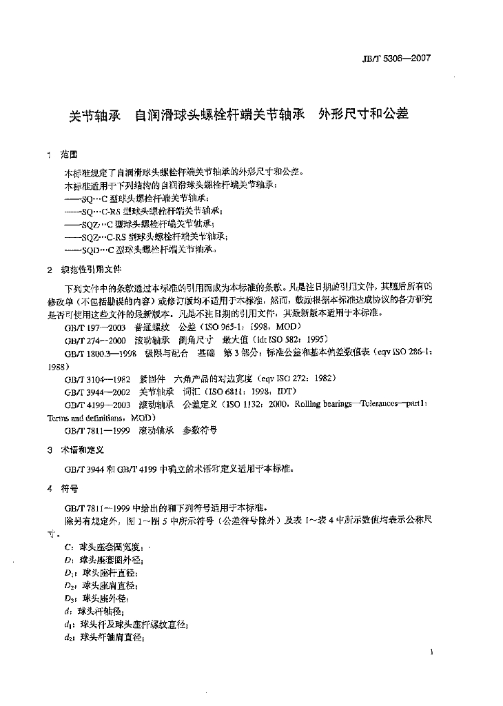 JB/T 5306-2007 标准预览