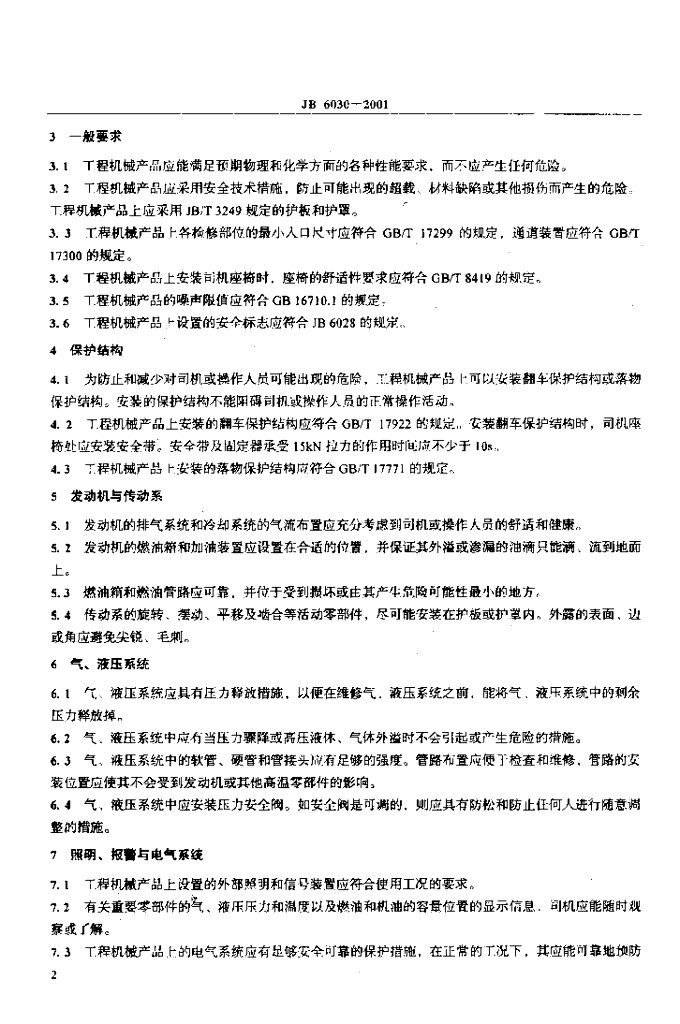 JB 6030-2001 标准预览