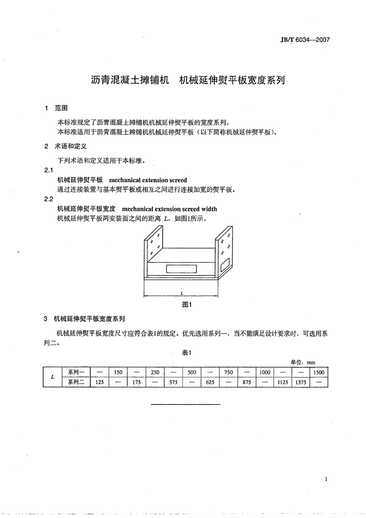 JB/T 6034-2007 标准预览