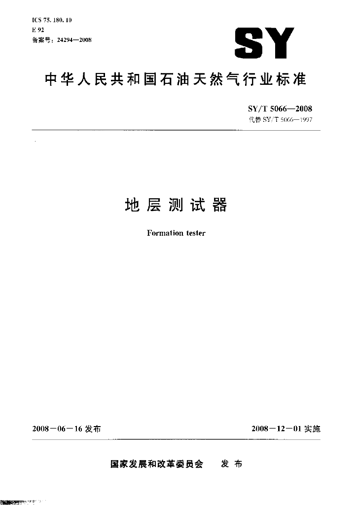 SY/T 5066-2008 标准预览