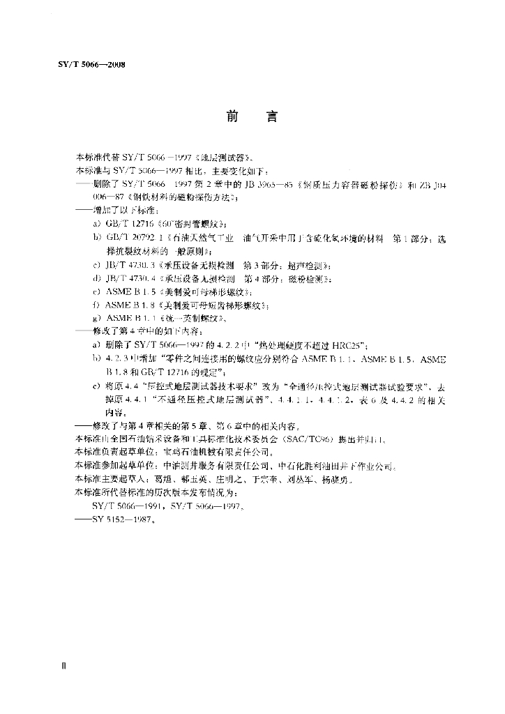 SY/T 5066-2008 标准预览