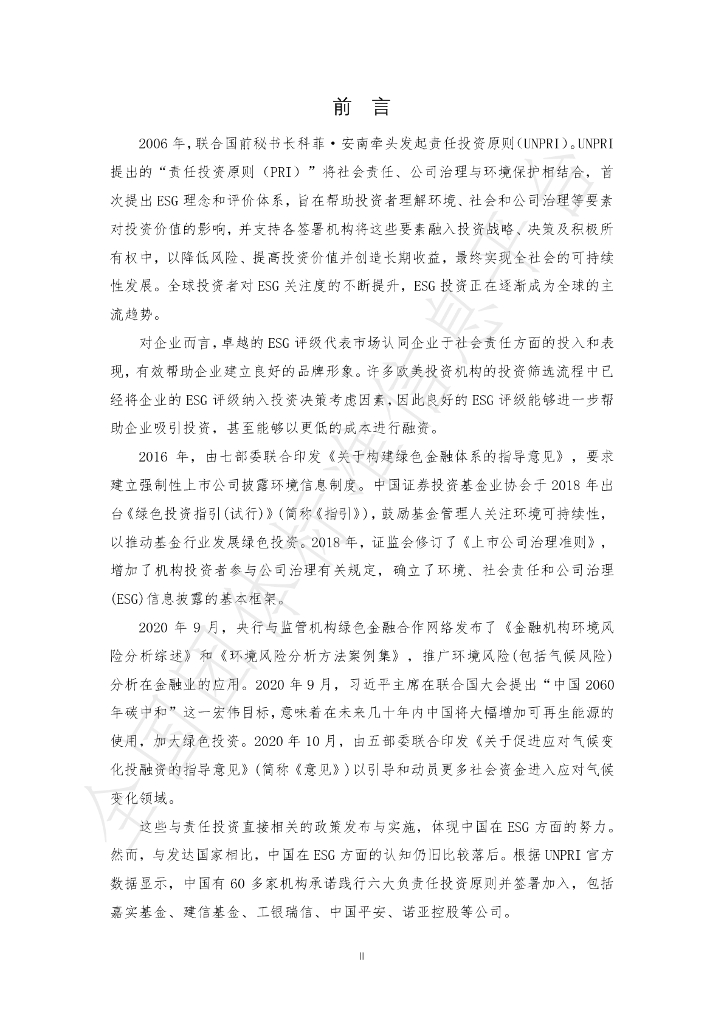 T/CGDF 00011-2021 标准预览