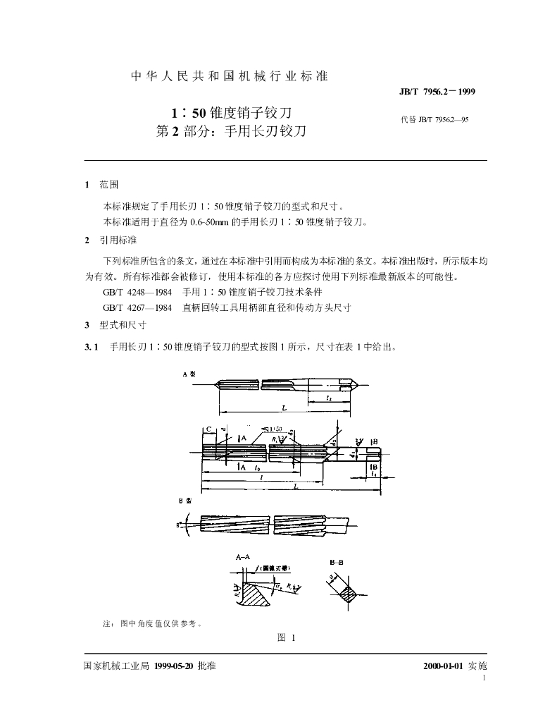 JB/T 7956.2-1999 标准预览