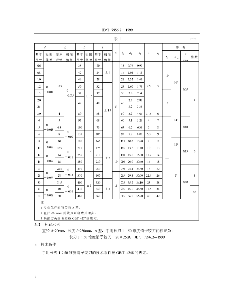 JB/T 7956.2-1999 标准预览