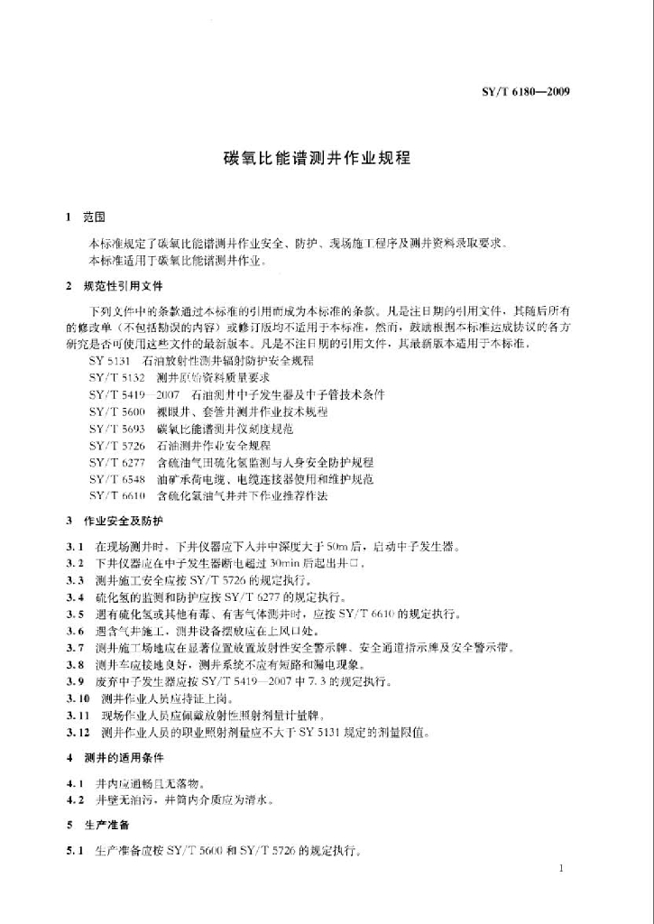 SY/T 6180-2009 标准预览
