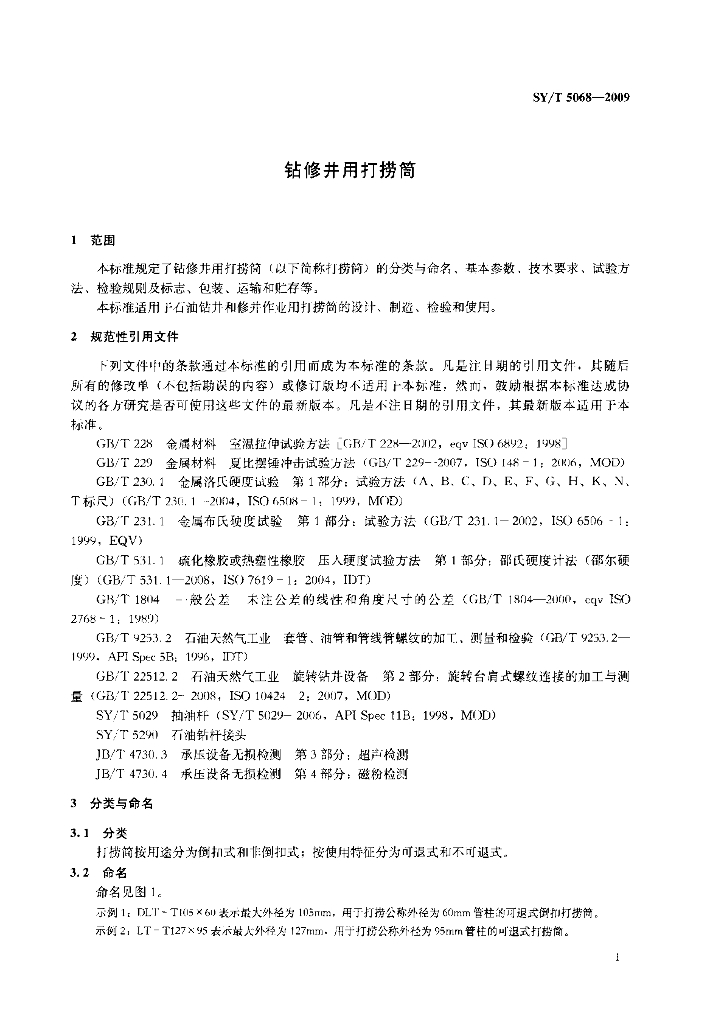 SY/T 5068-2009 标准预览