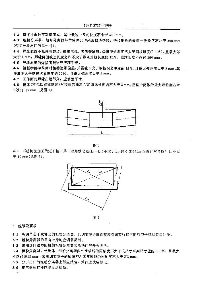 JB/T 3727-1999 标准预览