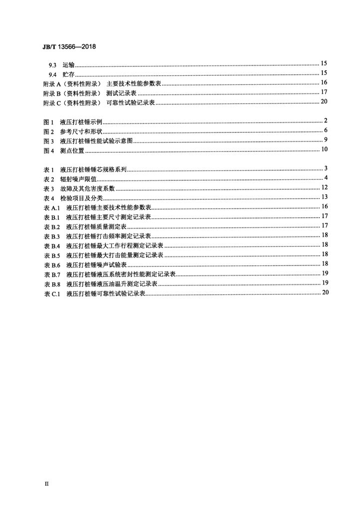 JB/T 13566-2018 标准预览