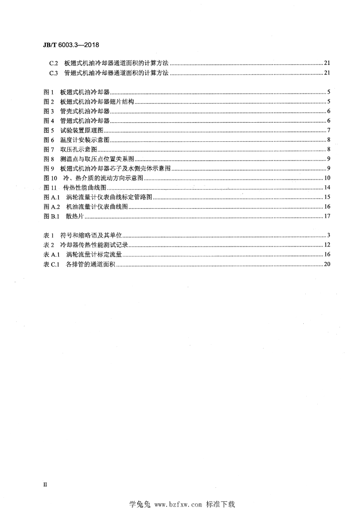 JB/T 6003.3-2018 标准预览