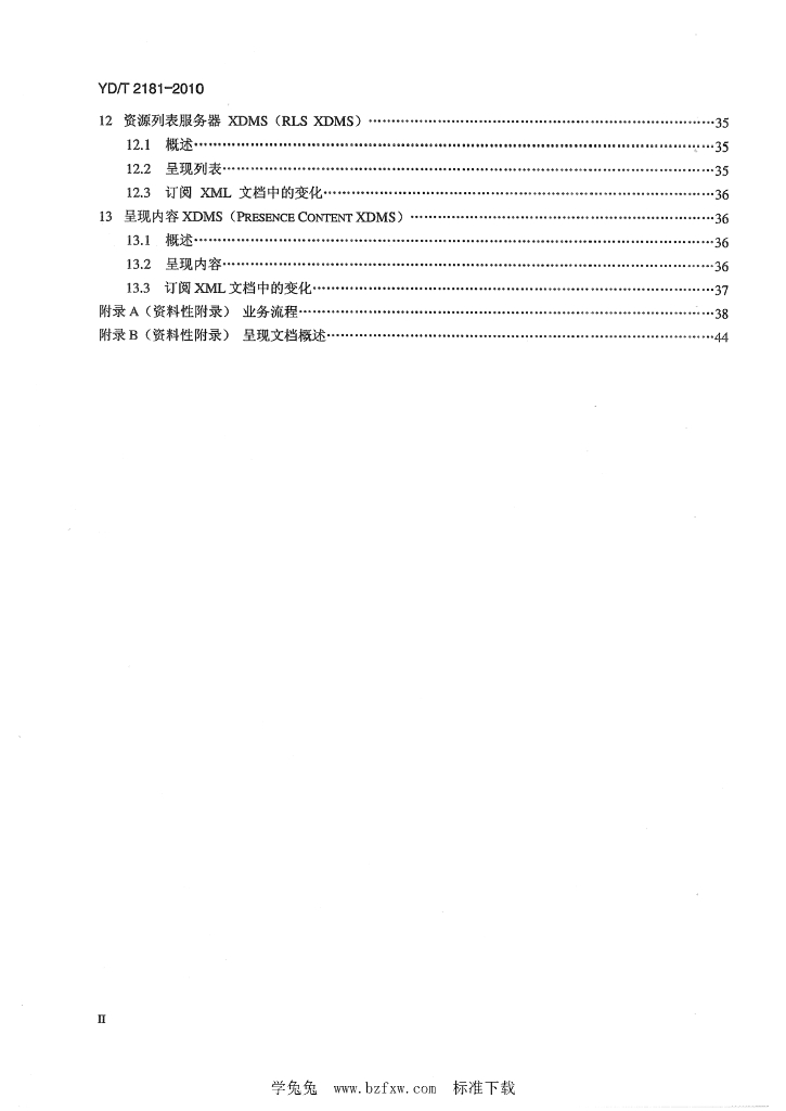 YD/T 2181-2010 标准预览