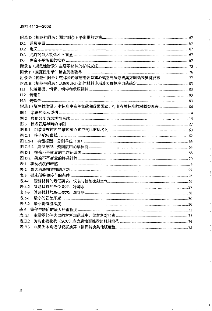 JB/T 4113-2002 标准预览