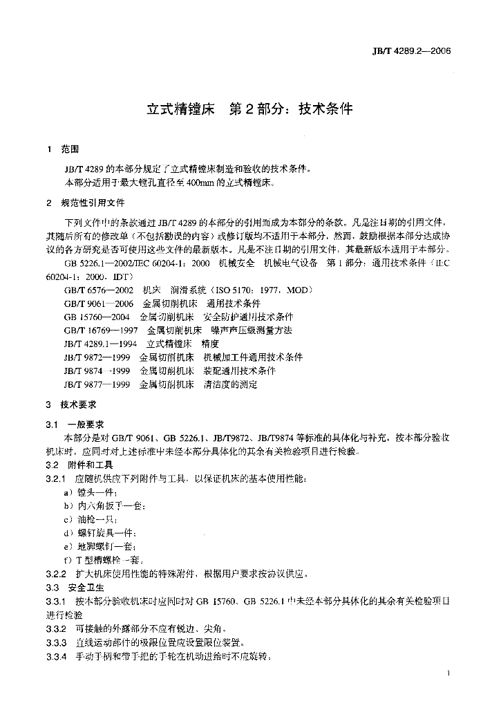 JB/T 4289.2-2006 标准预览