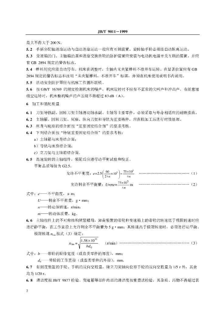 JB/T 9011-1999 标准预览