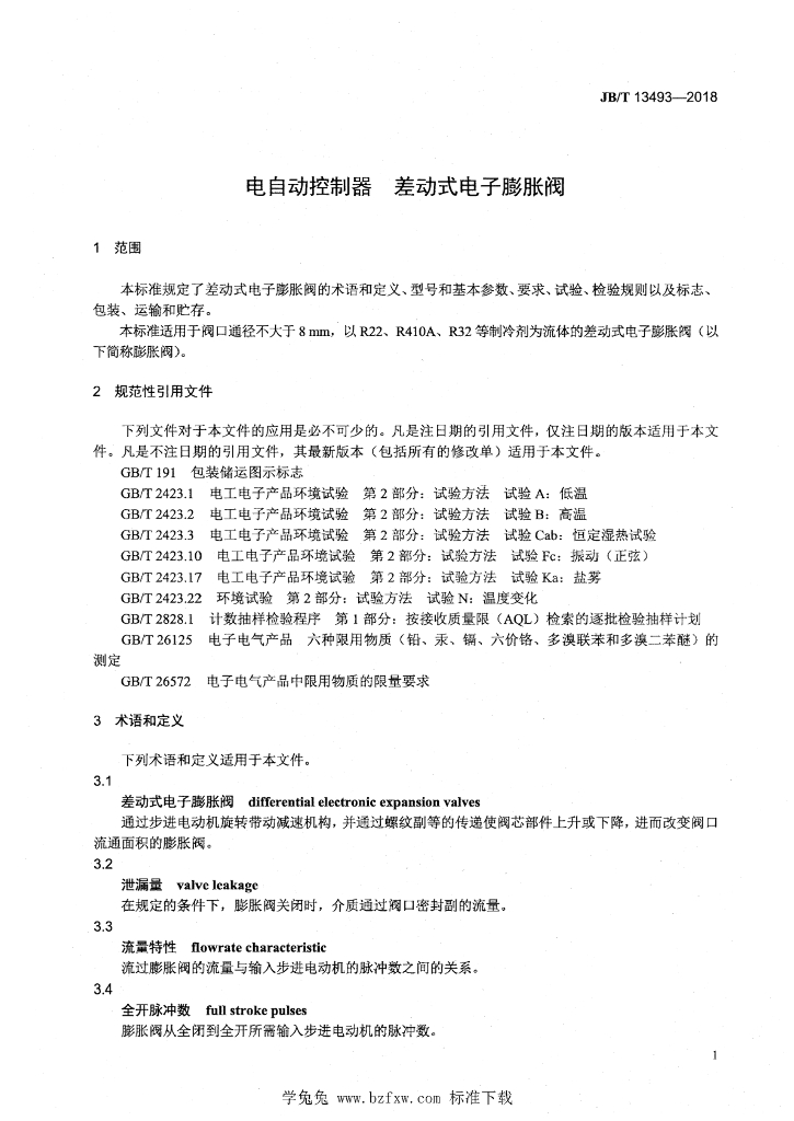 JB/T 13493-2018 标准预览