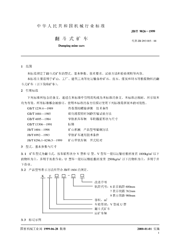 JB/T 9026-1999 标准预览