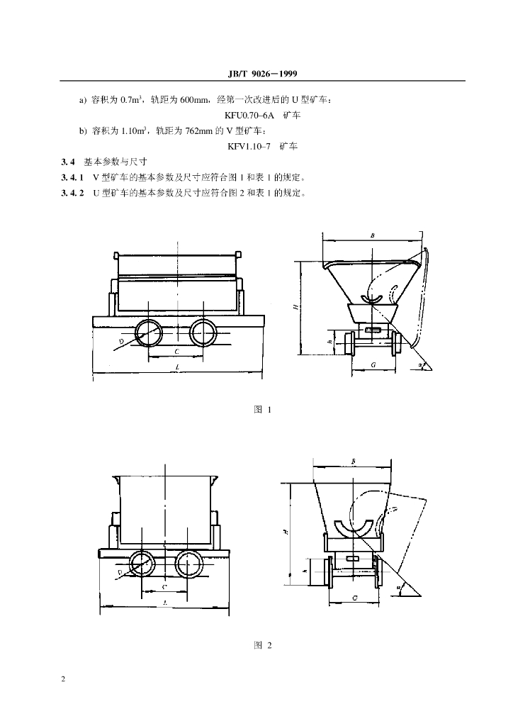 JB/T 9026-1999 标准预览